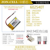 블랙박스배터리 Zhongshun.태아 모니터링 가열기 차량운행 기록 네비게이터 참는 80℃ 고온 폴리머 리튬건전지 3.7V, T24-라이트옐로우 800mAh602540T