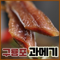 구룡포 과메기 포항 덕장 직영, 반손질 20미 40쪽, 야채 미포함