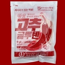 원샷 고추 글루텐 (바닥 내림 중층낚시용 떡밥)