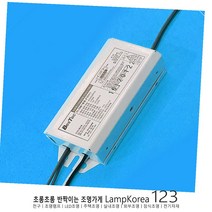 UV 10W 자외선램프용 전자식 안정기 1등용 부속 컨버터 국내산