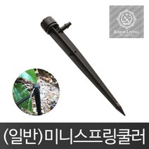 집안정리정돈 (일반형)미니 스프링쿨러 스프링클러 물호스 호스 집정리노하우, 1