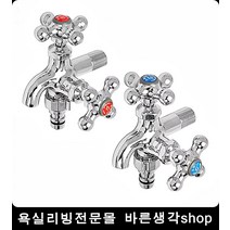 세탁실 수도꼭지 교체 수전 수전세트 세트 단수자바라 베란다수도꼭지, 1개