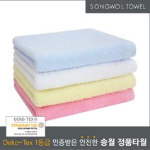 송월 미용타올 CS-34 10장묶음 34x76cm 20수 업소용수건, 백색