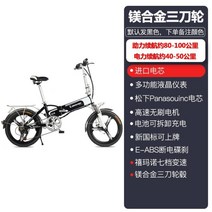 자토바이 전기팻바이크 삼륜 자전거 2인용 세발 가성비 배달용 7단 변속 20인치 조력차 경량형 배터리 남녀 휴대용, 마그네슘합금 3칼 바퀴 수입 셀 조력 100km, 규격 없음