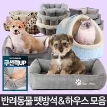 퍼원단 푹신 쿠션 강아지 잠자리 침대 강아지용품 리트리버 푸들, 홀릭 L