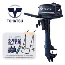마린존 TOHATSU 도하츠 선외기 4마력 - 2행정 틸러, 선택완료