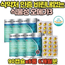 식약처 인정 비타민D오메가3 피쉬오일 비타민e 연어 멸치 정제어유 새몬 오매가 쓰리 어르신 눈 혈행 항산화 혈중 중성지질 영양제 50대 60대 70대 80대 추천 보조제