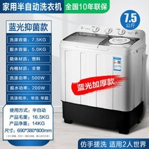 원룸세탁기 1인가구 기숙사 원룸 소형 미니 세탁기 치고 반자동 10kg 대용량 가정용 더블 배럴 더블 실린더 더블 실린더 렌탈, 7.5g 블루라이트 살균진한 버전 국가 보증