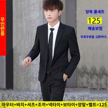남성 정장세트 청소년 작업 봄과 가을 정장 남성 한국판 자기 재배 캐주얼 학생 경력 인터뷰 화이트 칼라 작은 정장