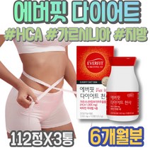 남성 가르시아나 90대 70대 HCA 할머니선물 식이요법 시댁선물 노인 5일 종아리살 임산부 연예인 하체 해썹인증 DIET 피하지방감소 옆구리 서킷트레이닝 복부
