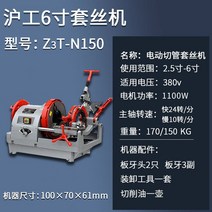 소방관 배관 자동 파이프 가공 산업용 절단기 미싱기, 상해공6인치[380V1100W] 세트DN65-150파이