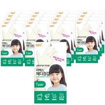 보아스 라텍스 메디장갑 10~14세 어린이용, 2개, 20개