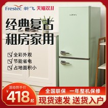 레트로냉장고 냉장냉동고 1등급 소형냉장고 원룸 매장, 42리터 양문형(하냉장+상냉동) 레트로 블루