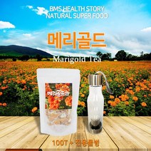 BMS 메리골드 마리골드 꽃차 거꾸로물병 눈에좋은꽃차 금잔화 금송화 100T, 100개, 1g