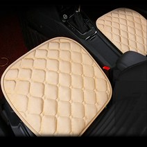 차량용 극세사 방석 퀼팅 털방석 시트 커버 부드러운 촉감 따듯함 4컬러 겨울방석 BMW 벤츠 현대 제네시스 기아 등 [00462], 4번 베이지 앞 1+1