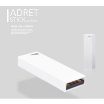 에드렛 스틱 USB 4GB~16GB/판촉물/선물용/대량문의, 8GB