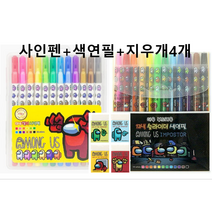 어몽어스 색연필+사인펜12색 지우개4개