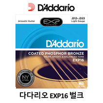[디퍼뮤직] 다다리오 EXP16 벌크 012-053 정품 DADDARIO 어쿠스틱 기타줄 통기타줄 사은품증정