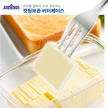 일본 아케보노 버터커팅 케이스 200g용 버터케이스 버터커터기 버터소분
