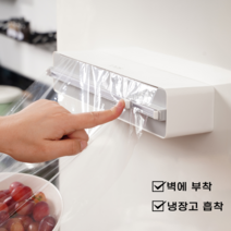 [리블리홈] 양방향 랩커팅기 흡착식 부착식 슬라이딩 컷팅기 1단, 1개