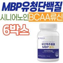 HACCP인증 MBP 산양유 초유 단백질 할머니 할아버지 식약처인증 중년 장년 여성 남성 유단백추출물 분리유청단백 WPC WPI 류신 BCAA 부모님 건강 선물 보충 50대 60대