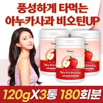 폴란드 아누카사과분말 비오틴 업 마누카 사과 아누카사과추출분말 추출물 가루 분말, 3개, 120g