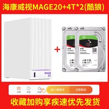 NAS 나스 nas 구축 서버 하드 개인용 네트워크 추천 가정용 가성비 저렴, MAGE20+4T울버린×2