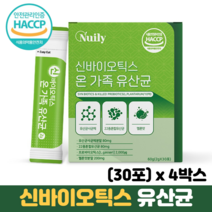 프로바이오틱스 프리바이오틱스 분말 신바이오틱스 차세대 유산균 사균체 모유유산균, 4박스, 30포