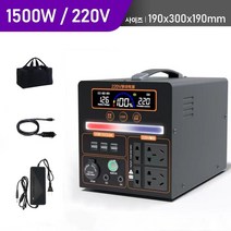 파워뱅크 220V 캠핑용파워뱅크 차박 캠핑용배터리 대용량 보조배터리 낚시용 휴대용 전원, 1500W+5종 출력+다기능 조명, 1400000mAh