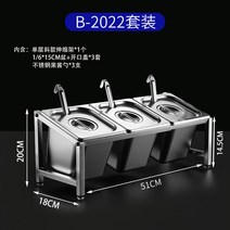식당 뷔페 급식 캠핑 밧트 바트 스테인레스 반찬통, B-2022
