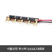 부스바 분전반 3/4/5/6/7/8/회로 서울산전 분전함 누전차단기 세대분전함 차단기 주택용 가정용 국산 전기 배전함, 8회로 50A, 1개