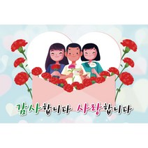 감사 인사 현수막 828