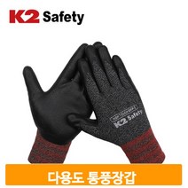 다용도 통풍 장갑 스마트터치 슬림핏 작업용 등산 산업 현장용 글러브