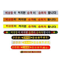 교통안전스티커, 안전한 뒷좌석에 탑승해주세요-블랙-흰색글씨