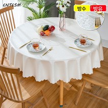 유럽식 방수 발유 방지 데미지 방지 테이블보 호텔 식당 가정용 원형 대형 원탁 식탁보 천 패브릭, 만년청미백, 120cm 원탁천(직경 0.8m 이내 원탁용 권장)
