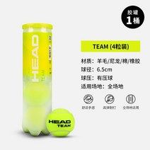 테니스 리턴볼 테니스 용품 테니스 훈련헤드 4 개/묶음 테니스 공 높은 리바운스 테니스 훈련 크리켓 공, 01 Total 4pcs balls