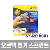 오르텍 오티 핑거 스프린트 S사이즈, 1개