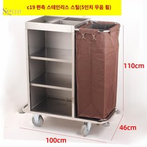 빨래바구니 린넨 수거통 접이식 무음 빨래 병원 카트, c18 편도 스테인리스 스틸