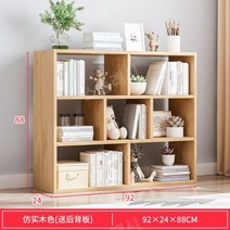 베이비장 간단한책장 주니어 유아옷장 장난감교구장 한샘 원목교구장 아기, 3층 7 그리드 모조 단단한 나무 색상