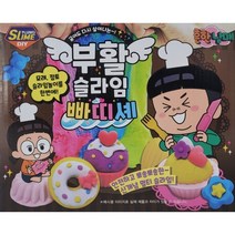 흔한남매 부활슬라임 빠띠셰 세트, 체리레드, 옐로우, 화이트, 블루