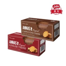 로투스 Lotus 안나비스킷 진저/카푸치노 150g 3개, 상세페이지 참조