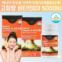 고함량 고용량 비타민 D35000IU 비타민D35000IU 비타민DD3 국민 햇빛 고급 임신 임신초기 임신준비 임신전 임산부 갱년기 비타민D 알약 모양 콜레칼시페롤 약 12달, 2, 180캡슐