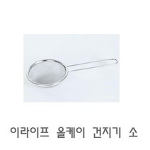 이라이프 올케이 건지기 소 튀김건지기 뜰채 거름망, 상품선택