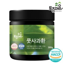 [토종마을] HACCP인증 국산 풋사과환 300g