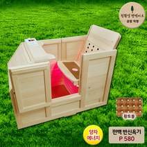 친환경편백아트 편백 기능성 양자에너지 건식 반신욕기 P580