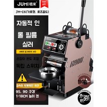 실용적 수축포장기 자동열수축포장기 필름포장기 진공팩 압착기 열포장, P.자동롤필름수평/강화로즈골드