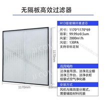 산업용 대형 공기 청정기 공기 정화 시스템 고효율 500 1000mm, FFU 특수 필터 1170x1170x69