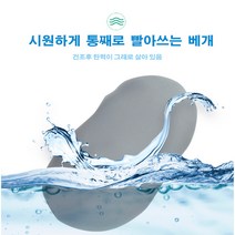 비바엔젤 통째로 빨아쓰는 마약베개 굿잠 숙면 베개 무중력 거북목 낮은베개 꿀잠배게, 그레이-선물용포장