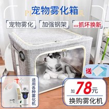 강아지 산소방 고양이 반려견 호흡 향온 박스 애완 동물 분무기 분무기 개 감기 개 비강, 100L 대형 창 농축 + 무소음 분무기 10일분, 큰 창(무작위 색상)