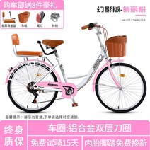 바구니달린자전거 클래식 옛날 자전거 아줌마 여성용 자전거, 24인치 + 단일 속도cm, S.팬텀에디션-프리티핑크